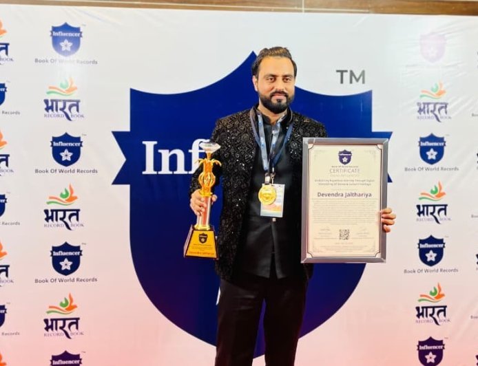 देवेन्द्र कुमार जलथरिया (अवि) का इंफ्लुएंसर बुक ऑफ़ वर्ल्ड रिकॉर्ड में दर्ज हुआ नाम