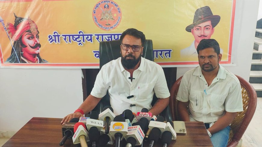 23 अगस्त को जंतर-मंतर पर उमड़ेगा समाज का सैलाब, श्री राष्ट्रीय राजपूत करणी सेना ने दी चेतावनी