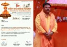 उत्तर भारत में संगठन विस्तार को मिलेगी नई रफ्तार, दिनेश कुमार जी ने संभाली महत्वपूर्ण जिम्मेदारी