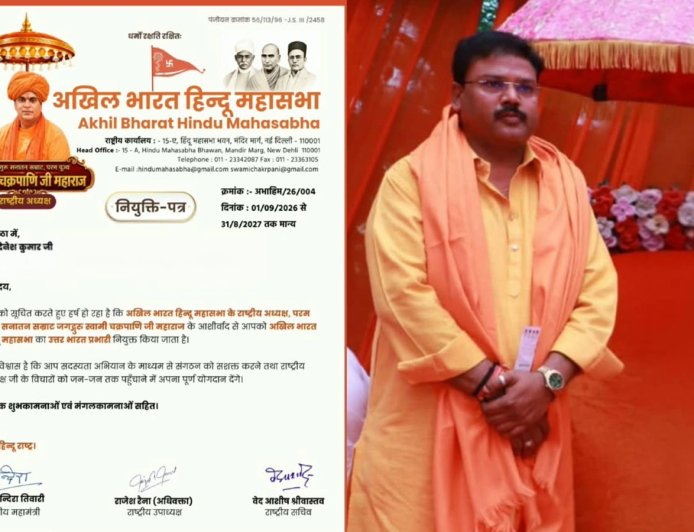 उत्तर भारत में संगठन विस्तार को मिलेगी नई रफ्तार, दिनेश कुमार जी ने संभाली महत्वपूर्ण जिम्मेदारी